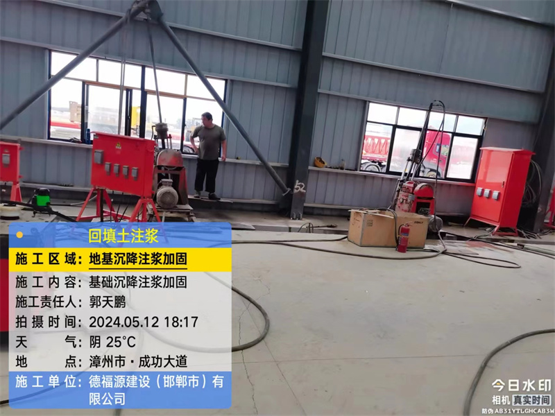 普陀地基下沉注浆加固后的房屋稳固性评价